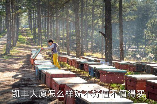廣州成豐大廈怎么樣啊，廣州天河區的市長大夏應該怎么讀長江的長還是市長