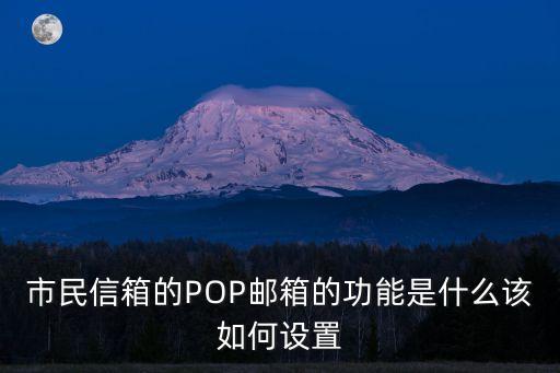 上海市市民信箱怎樣設置，怎樣將 上海市民信箱 設為主頁