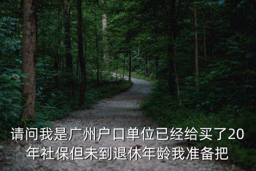 廣州和佛山的養老金有區別嗎，廣州市養老和佛山市養老一樣嗎