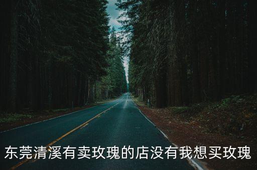 廣州市增城區永寧街違建塌方事件，神山醫院附近的住宿推薦