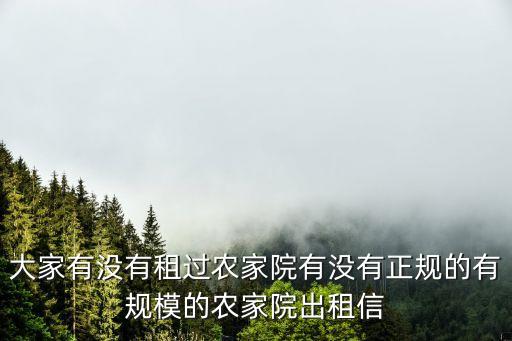廣州增城閑置農家小院出租，增城新塘群星村哪里有一樓出租房出租
