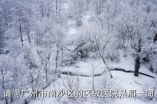 廣州第一人民醫院英東門診大樓，廣州市第一人民醫院