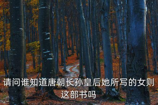 女則，女則又叫什么