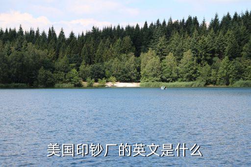 廣州印鈔廠筆試試卷，印鈔廠通知我筆試不知電氣類筆試會考哪些知識
