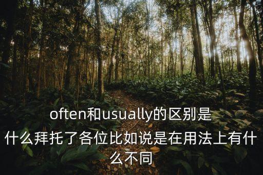 通例，請(qǐng)問(wèn)什么是通例什么是特例