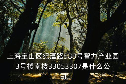 上海市 智慧微菜場，上海大智慧投資咨詢有限公司是騙子嗎 說給他2萬 每天分紅1600