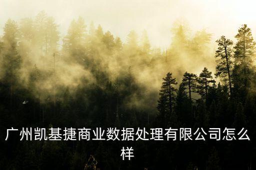 廣州廣汽荻原模具沖壓怎么樣，廣州廣汽荻原模具沖壓有限公司上市沒有