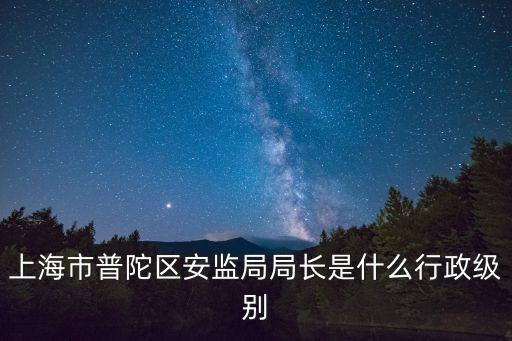 上海市普陀好人，上海市普陀區叫梁平的有幾個人