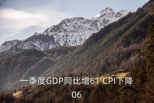 上海市2019年1季度gdp，大家有第一季度各城市的GDP么