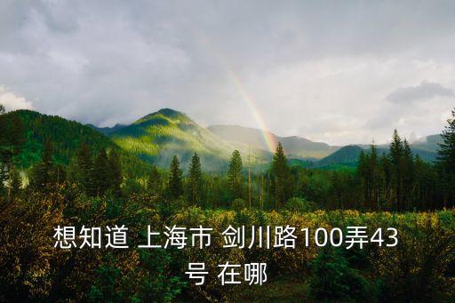 上海市吳涇鎮紅梅菜場，上海市閔行區吳涇鎮塘灣村有什么廠