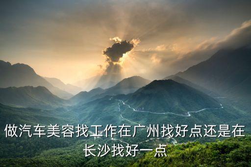 去往長沙廣州招聘，在北京上海呼和浩特長沙武漢廣州用什么途徑招聘最有效