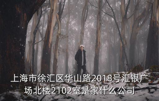 上海市久誠包裝電話，松江洞涇鎮洞舟路550號是什么公司