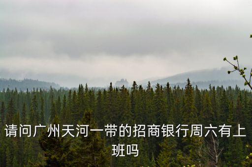 廣州市天河區華穗路穗福街5號，去天河華穗路5號怎么坐地鐵