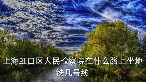 上海市唐山路1291號，上海二手摩托車交易市場在哪