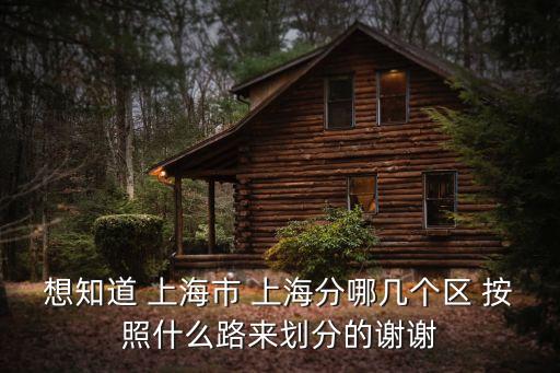 上海市商丘路什么區(qū)，上海靈丘路在哪個區(qū)