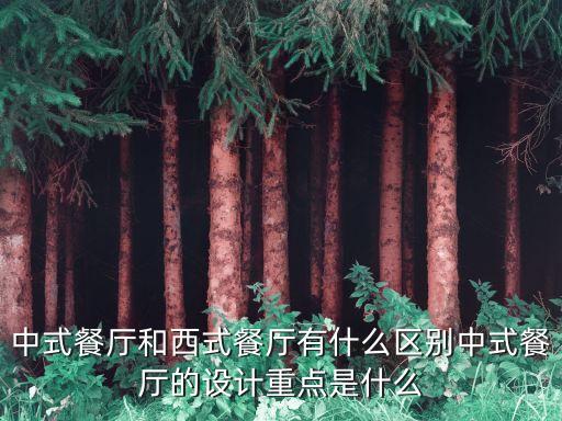 中式餐廳，懷化中式餐廳 中式餐廳 哪家好