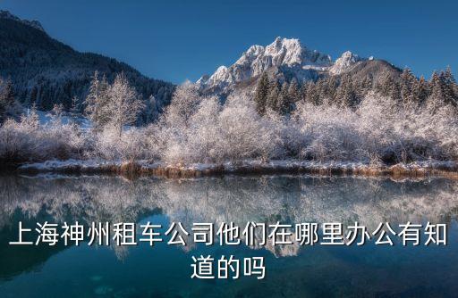 上海市神州路88號，上海頭橋鎮到奉城鎮神州路288號怎么走
