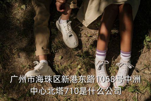 廣州特蘭富力天津有限公司，廣州特蘭富力運輸有限公司好不好