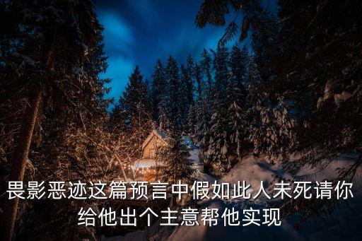 畏影惡跡，成語前邊是人后面是鬼