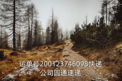 廣州到崇福物流，過兩天我想從浙江省桐鄉(xiāng)市崇福鎮(zhèn)向云南大理寄點(diǎn)東西那么如