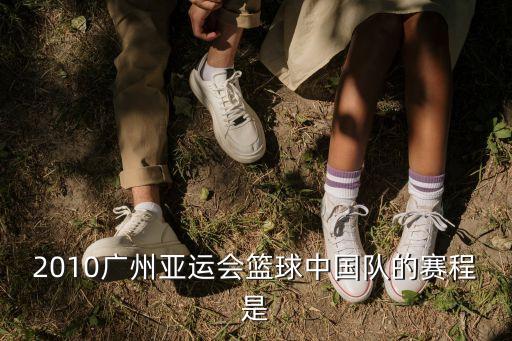 廣州隊對獅子港，你認為廣州隊可以贏球嗎