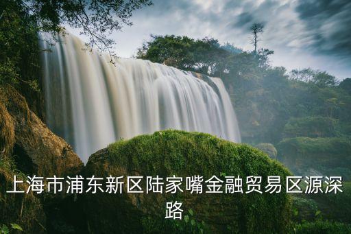 上海市安全警示教育基地，上海市禁毒科普教育館的介紹