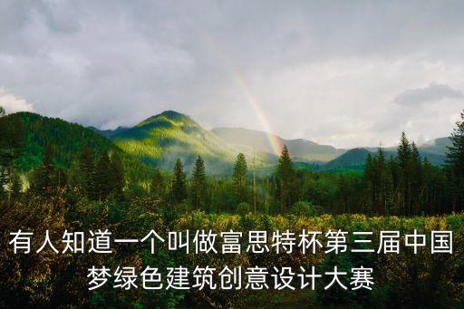 廣州園博會設(shè)計比賽，參加廣東省職業(yè)技能設(shè)計競賽真的不需要報名費嗎