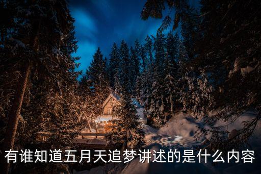 廣州街拍的電影，誰介紹個游戲玩玩
