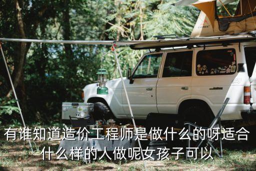 造價工程師，造價工程師