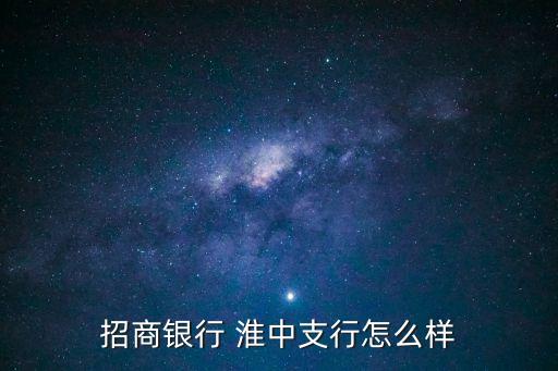上海市豐鎮路1號，寶山區128紀念路上的招商銀行是什么支行