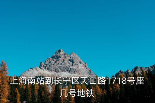 上海市天山路1761弄改建動(dòng)態(tài)，格調(diào)生活智能電子鞋柜公司在哪