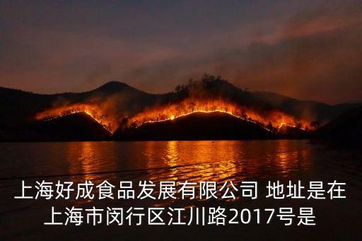 上海市章小兵，上海市常德路1273弄1號樓1203室是騙子公司嗎 有沒人知道這里