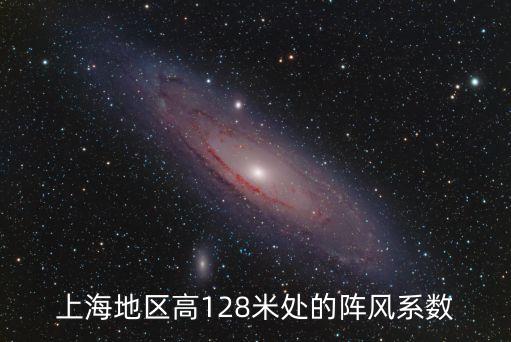 上海市通風室外設計參數，空調制冷量制熱量加濕計算求助