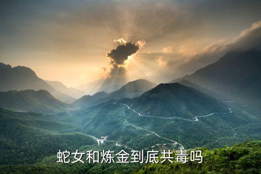 兩村聯合參觀上海市禁毒教育館，蛇女和煉金到底共毒嗎