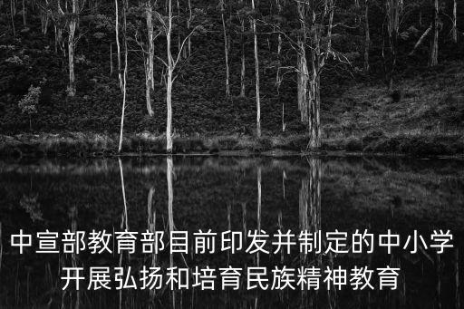 上海市中小學(xué)生民族精神綱要，跪求一篇700字左右文章