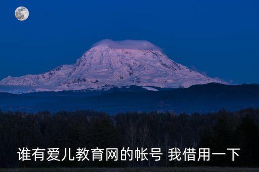 愛兒教育網，清華紫光點讀機Q600如何下載七年級上冊英語