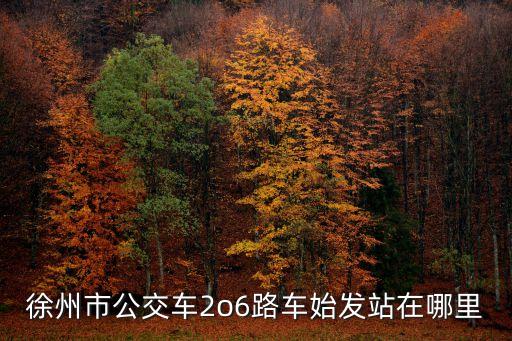 廣州國信上城云璽房價，聽說百果園附近有一個風景很好的樓盤的 不知道叫什么