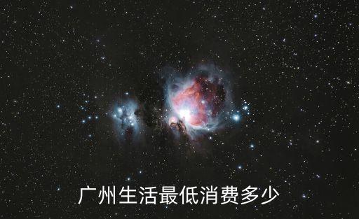 廣州設置最低消費，請問一下廣州酒吧有沒有規定最底消費如一個人去玩是不是也要最底