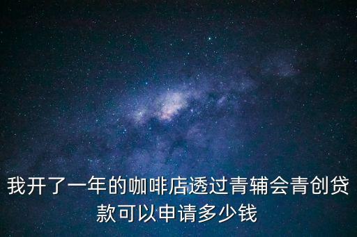 上海市區咖啡館能融資嗎，咖啡館能眾籌股權嗎