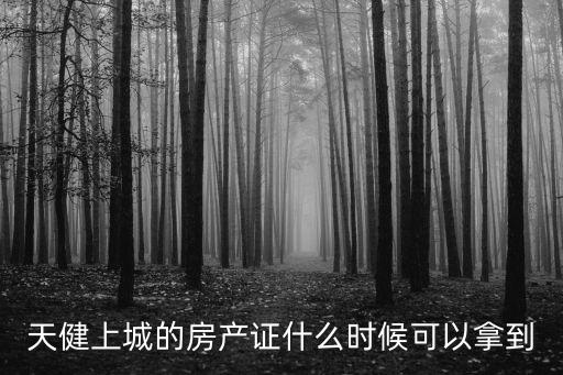 廣州天健上城是真的嗎，廣州市天瑪服裝批發上城真的是騙子嗎急