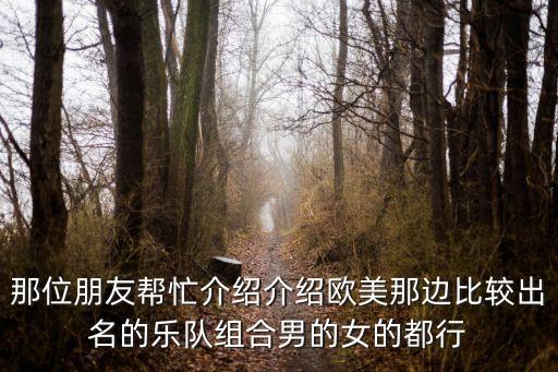 樂隊(duì)組合，樂隊(duì)和組合是一回事嗎