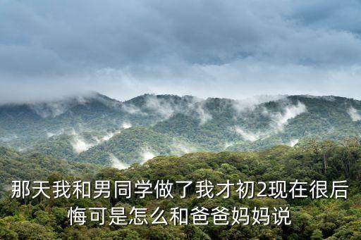 我好了，好了我不和你鬧了這是什么意思