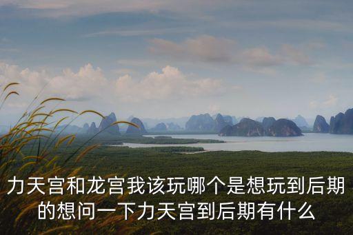 全力迎接上海市環(huán)保督察工作，問道收一套八十土力套多少錢我海河之濱的說詳細點