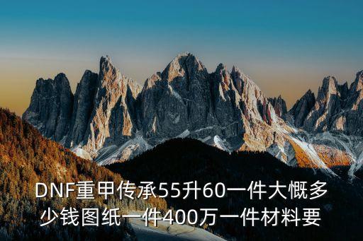 廣州亞運城房價59萬房源，我8月份賣了一套房子總價59萬買房首付了39萬已過戶剩