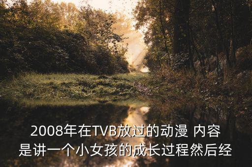 俄羅斯人的兩個小女孩在廣州上學，俄羅斯的女兒現在在哪里學習武功
