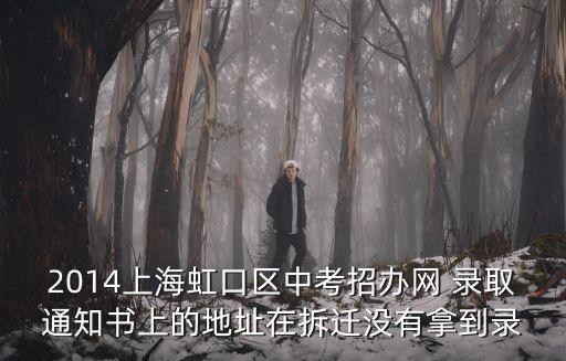 上海市虹口區大連西路203號，上海 大連西路