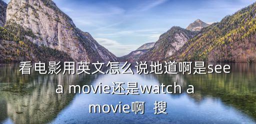 看用英語怎么說，從表面上看用英語怎么說