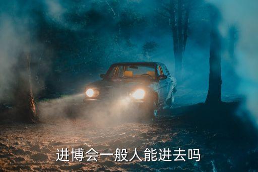 廣州入博會，求2015年廣州婚博會舉辦時間地點