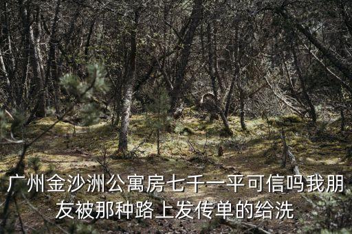 廣州佳潤凱雅凱寓，廣州有哪些著名的長租品牌公寓啊