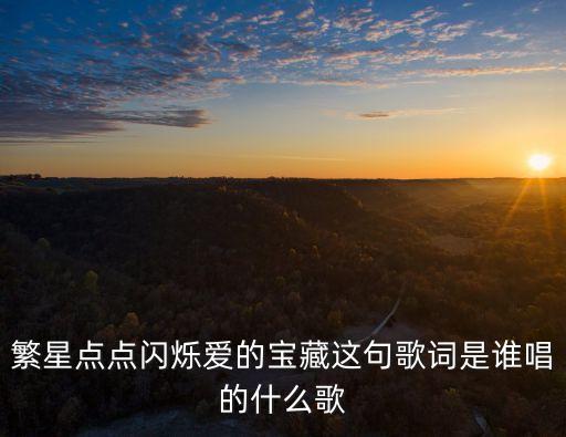 莊心妍的歌曲，請問下莊心妍的那首歌最好聽